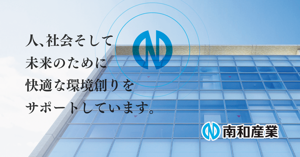 株式会社ナンワ